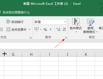 excel表格怎么數字以負數形式顯示?