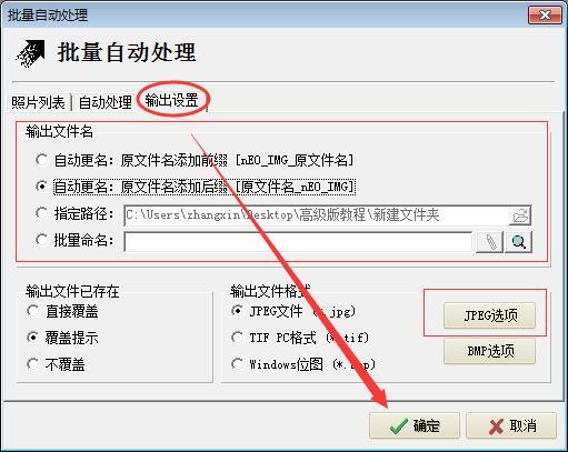 怎么批量將圖片尺寸縮放為統一大小