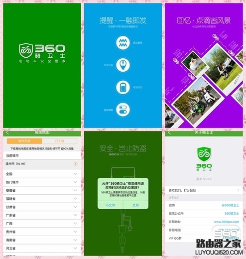 360騎衛(wèi)士怎么樣？360騎衛(wèi)士試用評測報告