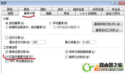 excel公式計算會出現錯誤嗎 excel公式計算錯誤怎么辦