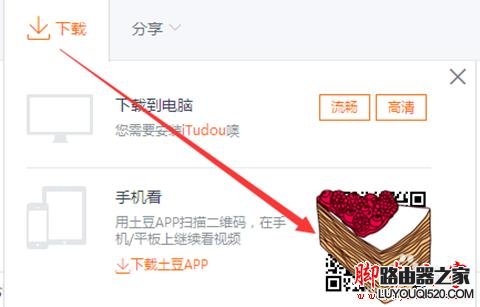 土豆網視頻如何穿越到手機觀看？