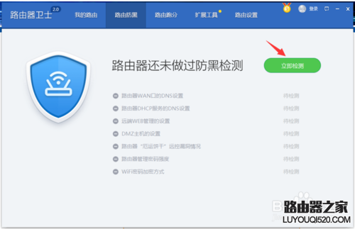 360路由器衛士怎么使用？360路由器衛士設置方法