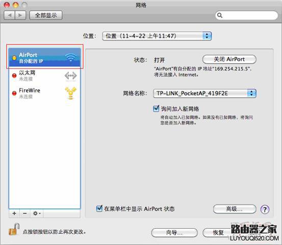 蘋果筆記本如何設(shè)置自動獲取IP地址(DHCP)?