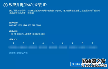 預裝的Win10家庭中文版系統如何激活