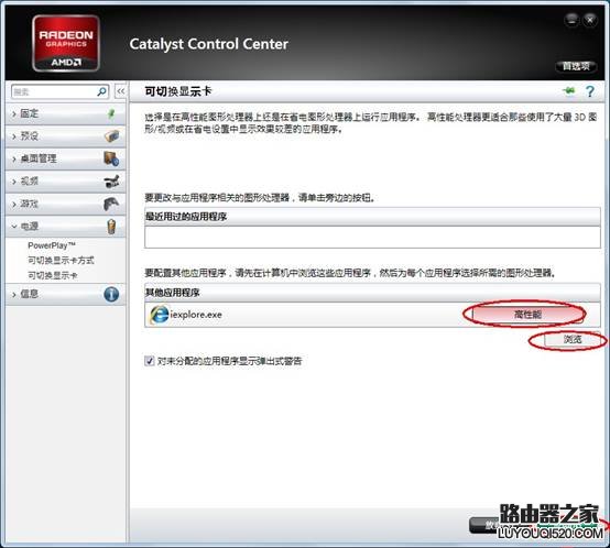 標配AMD雙顯卡筆記本機型雙顯卡切換方法