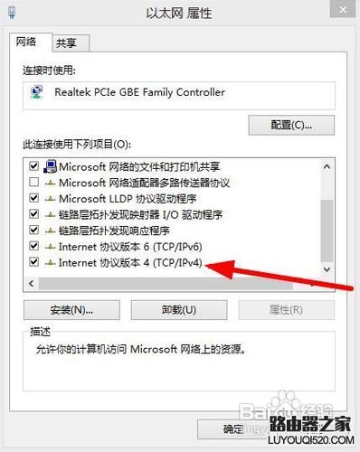 windows8 win8 ip地址本地連接怎么設(shè)置