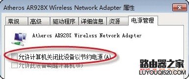 筆記本電腦無線WiFi總是自動關閉怎么辦