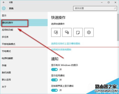 win10正式版右下角的操作中心圖標(biāo)不見(jiàn)該怎么辦?