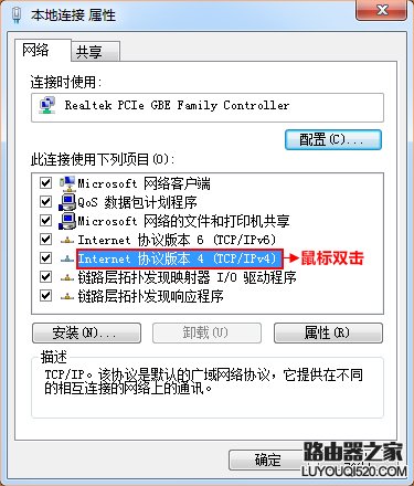 如何給電腦指定ip地址？