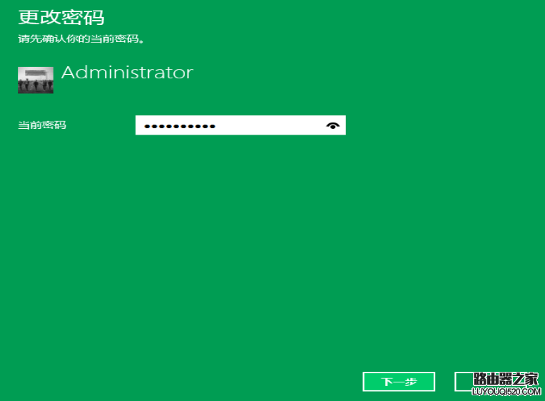 設(shè)置開(kāi)機(jī)密碼