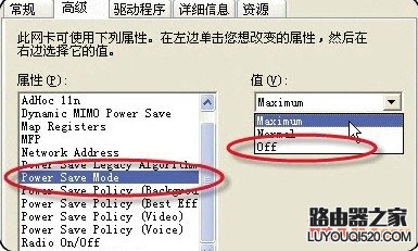筆記本電腦無線WiFi總是自動關閉怎么辦