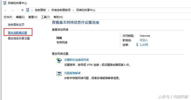怎么查看自己電腦的IP地址