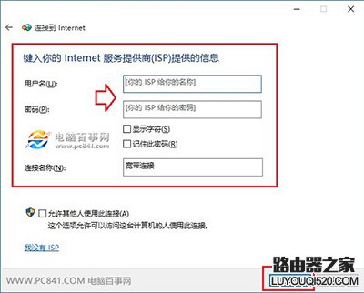 win10撥號連接如何創建？win10系統寬帶撥號連接設置向導