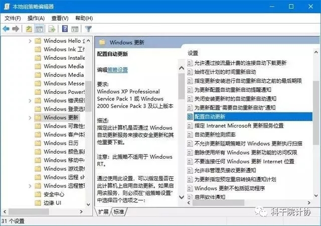 教你激活電腦系統和限制系統更新