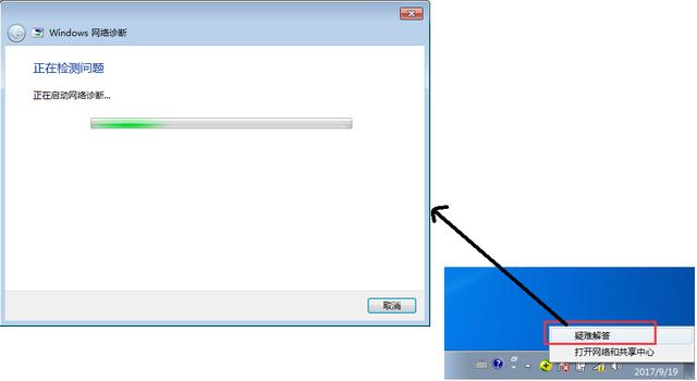 筆記本電腦無法上網怎么辦？一分鐘學會處理多種網絡問題