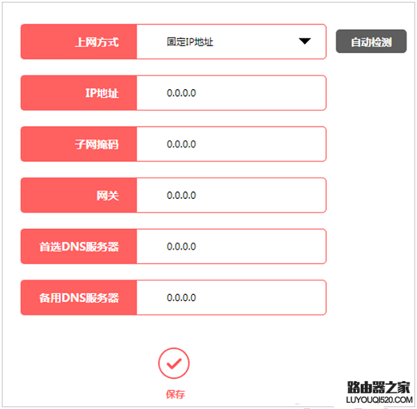 路由器設置好后不能上網(wǎng)的問題匯總