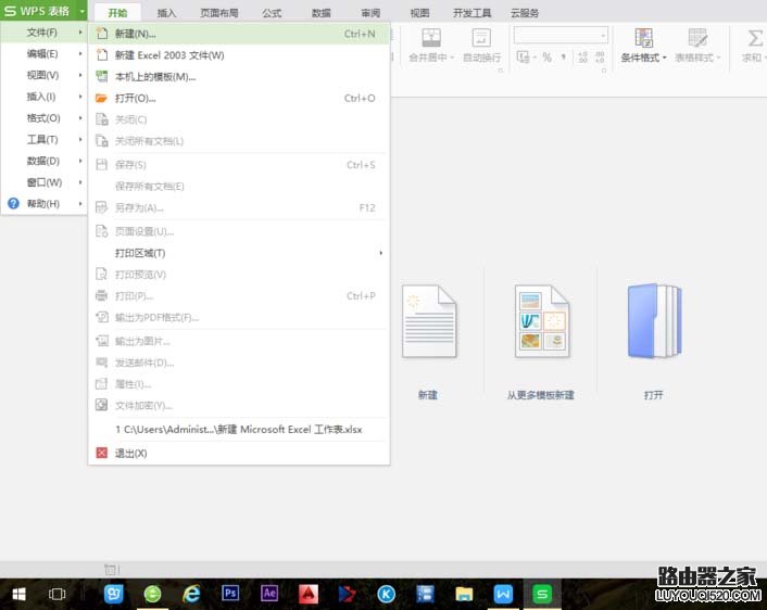 WPS怎么輸入公斤重量KG符號?