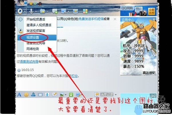 qq攝像頭不能用