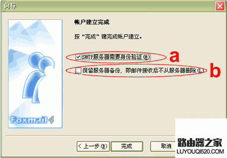 FOXMAIL和OUTLOOK郵箱怎么收發(fā)郵件?