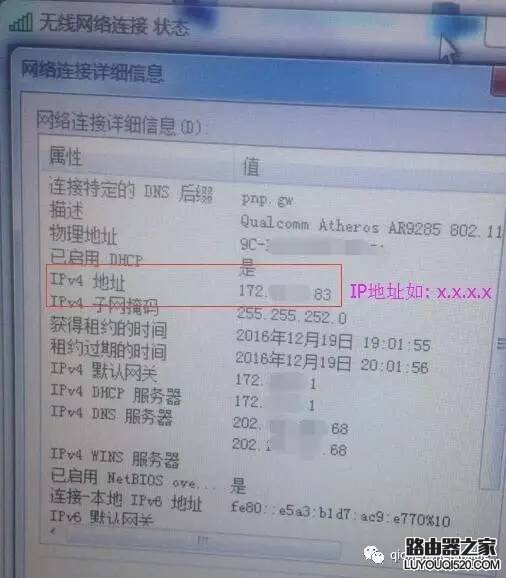 連接wifi后怎么查看ip地址？