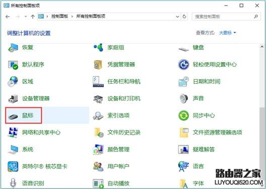 觸控板可以移動鼠標(biāo)光標(biāo)但無法點擊怎么辦