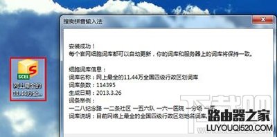 搜狗拼音輸入法 搜狗拼音輸入法怎么添加字庫?搜狗拼音添加字庫方法