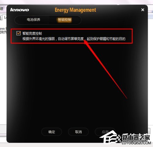 Win7聯想筆記本屏幕變暗怎么回事?如何解決?