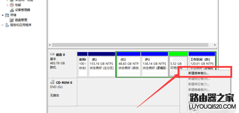 Win10系統(tǒng)下如何進(jìn)行磁盤(pán)分區(qū)