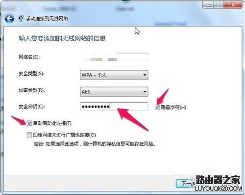 筆記本搜不到WIFI信號如何手動添加無線連接