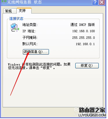 怎么設置固定的ip地址