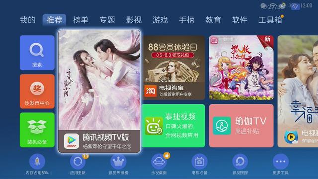 液晶電視要怎樣連接無線路由器看視頻節目？