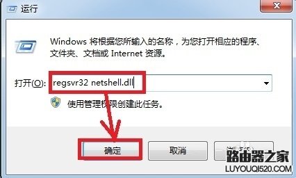 Win7“本地連接”不見了解決辦法