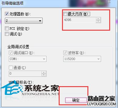 Win7添加內存條后內存容量沒改變怎么辦?
