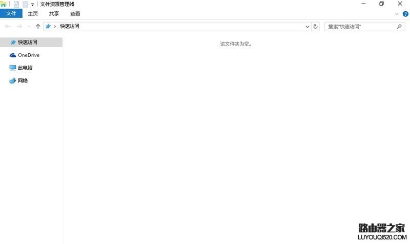 win10怎樣隱藏最近使用的文件和常用文件夾