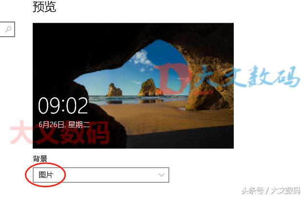 Win10怎么修改鎖屏圖片鎖屏界面如何設置