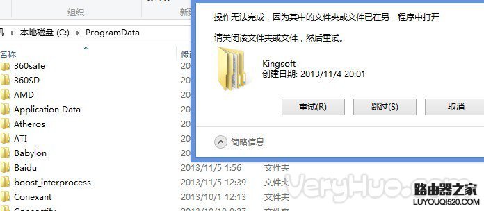 kingsoft是什么文件夾可以刪除嗎 kingsoft怎么刪除