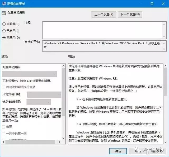 教你激活電腦系統和限制系統更新