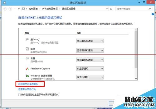 win10正式版右下角的操作中心圖標(biāo)不見(jiàn)該怎么辦?