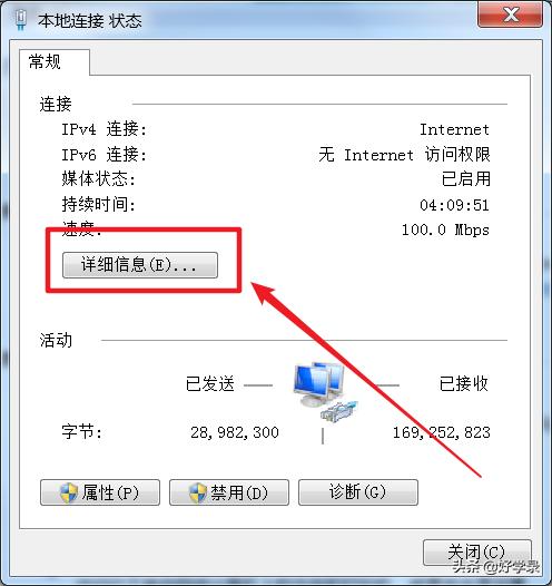 電腦mac地址怎么查看【圖文】