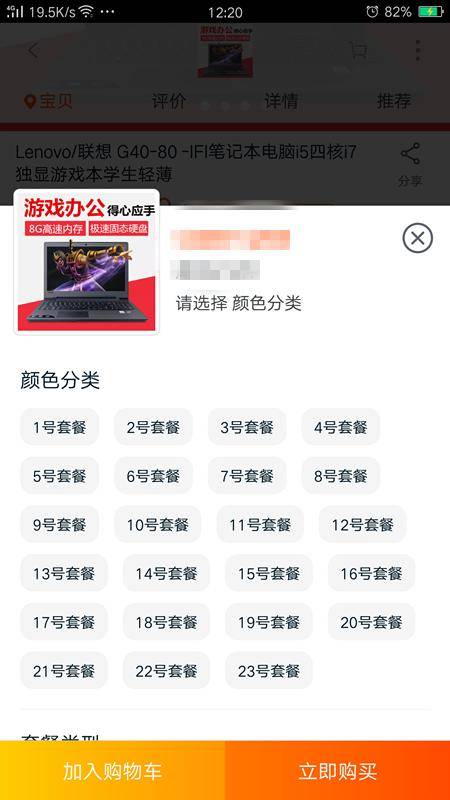 教大家如何來辨別網上賣的筆記本電腦是否為翻新機！