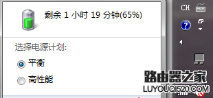 筆記本電腦沒提示電量低就自動關機怎么辦？
