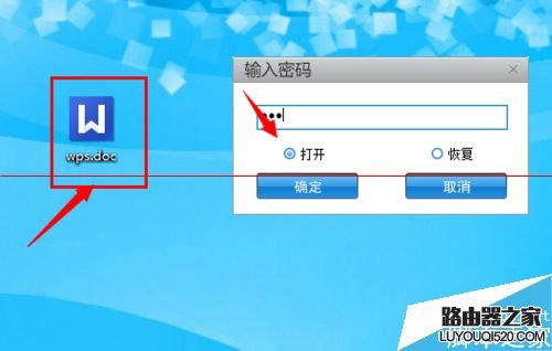 wps重要資料怎么加密？