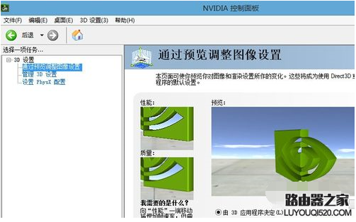 雙顯卡的筆記本電腦如何設(shè)置只使用獨(dú)立顯卡？"