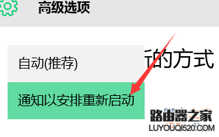 win10系統的更新在哪里?怎么設置?