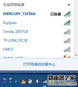 筆記本如何連接路由器無線網絡上網？