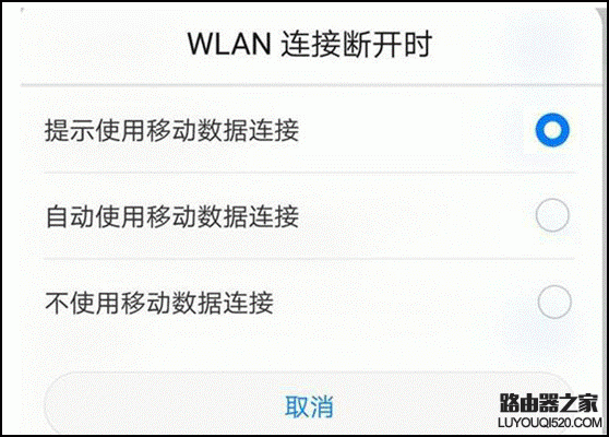 連了wifi要不要關(guān)閉移動(dòng)網(wǎng)絡(luò)嗎？
