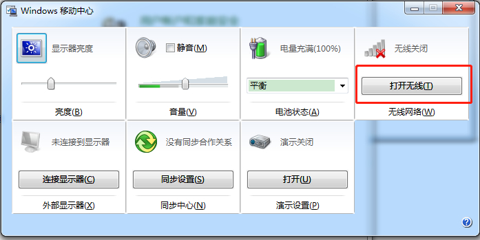 筆記本電腦如何打開無線網絡