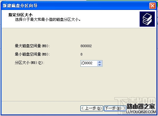 移動硬盤怎樣分區？