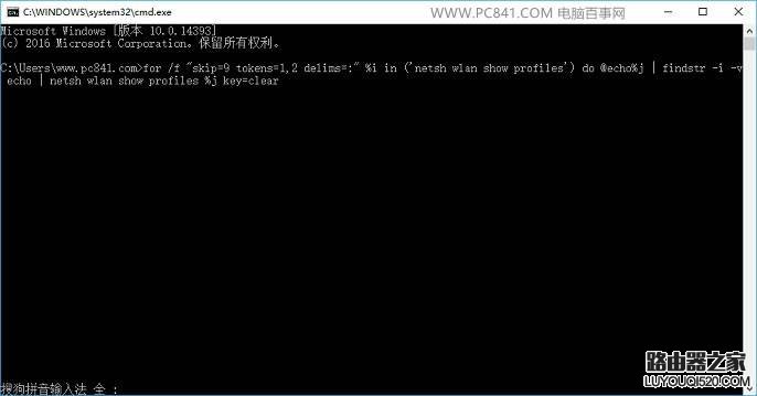 筆記本怎么看WiFi密碼是多少?