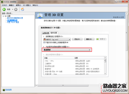 雙顯卡環境下如何將獨立顯卡設置為默認顯卡